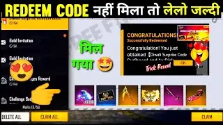 FREE FIRE REDEEM CODE | FF NEW REDEEM CODE TODAY | 23 OCTOBER REDEEM CODE | DIWALI REDEEM CODE