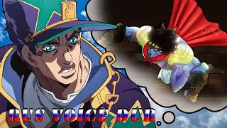 Jotaro remembers he can fly (Russian Voice Dub)