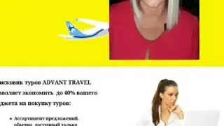 Презентация Advant
