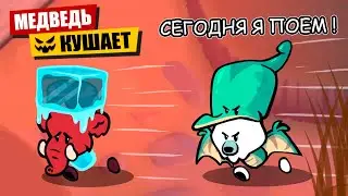 Медведь Кушает в Suspects Mystery Mansion Таинственный Особняк Саспектс Зоопарк