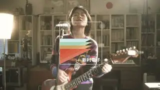 다정(Dajung) : 신촌전자라이브 Sinchon Electronics Live Vol. 41