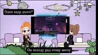 Реакция идеального мира из прошлого на момент из 109 серии 