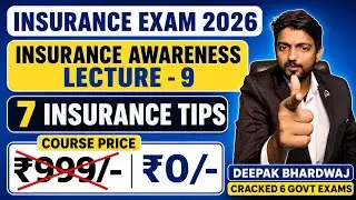 Lecture - 9 // Insurance Awareness for LIC AAO | Insurance Awareness by deepak bhardwaj