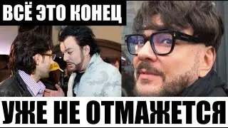 Киркоров всё !  Короля лишат звания народного артиста