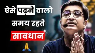 Savdhaan if You also Study Like This !