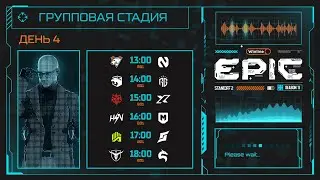 Winline EPIC Standoff 2: SEASON 11 | Group Stage - Day 4 