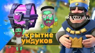 Открытие сундучков в клуш реоль // клуш реоль // 2 часть