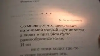 Евтушенко - Со мною вот что происходит...