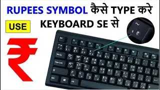 Rupees Symbol KeyBoard Se Kese Type Kare | How To Type Keyboard Indian Rupees Symbol