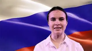 Я РУССКИЙ