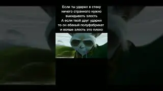 Мем №30 