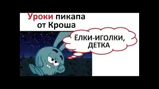 Крош - Стукач Симаков (slowed + reverb)