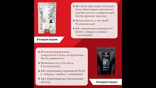 Выбирайте протеин на свой вкус и цвет😉#siberian #wellness #здоровье #бады