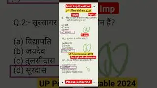 UP Police Constable 2024✌️ Exam में पूछें जाने वाले प्रश्न🔥 हिन्दी से😃 #shorts #uppolice #hindi #ssc