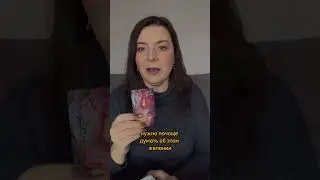 Сбудется ли задуманное? #тароонлайн #таро #обучениетаро