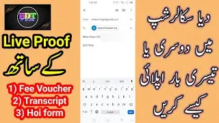 How to apply in Diya Scholarship 2nd time | Required documents for 2nd time apply in Diya Scholrship