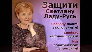 ТОР И СВЕНТАНА   ОБ ИЗТОЧНИКАХ ИНФОРМАЦИИ