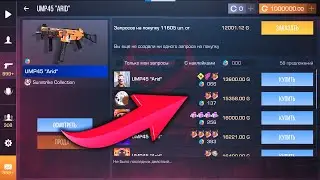 Бустим скины на миллион голды 😱 (Standoff 2) 