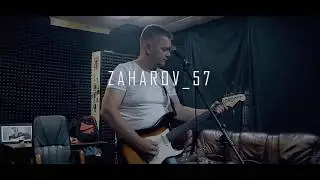 ZAHAROV 57 - ДОРОГИ (single 2020)