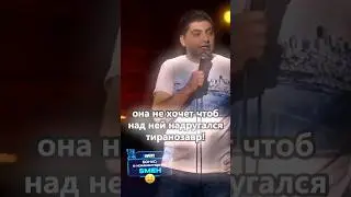 Маньяк На Свидании😱#shorts #short #смех #смешно #смешные #стендап #юмор