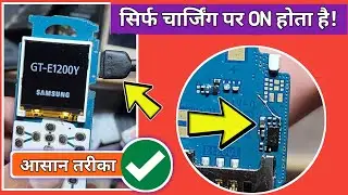 Samsung e1200y Only Power On With Charger Solutions | Samsung Power On With Charging Solution 2023