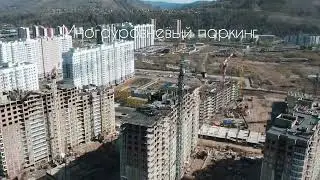 ЖК «Тихие зори». Красноярск