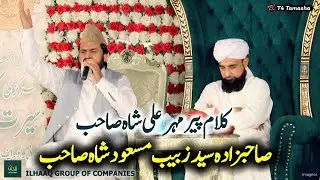 Kalam e peer mehar ali shah - Syed Zabeeb Masood last night in wah cantt