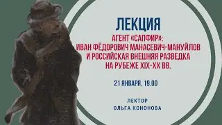 Агент 