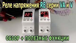 Реле напряжения RE VA-63A с защитой по току Реле контроля напряжения V-40A  Защита от перенапряжения