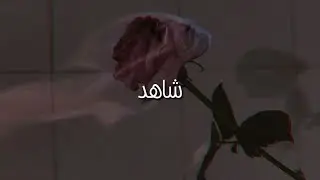 Billie Eilish - Watch مترجمة