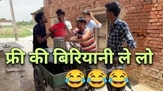 फ़्री की बिरियानी बट रही है 😂😂😂free ki biriyani funny trending comedy video