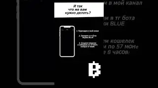 Гайд фармить токены Blum в телеграм 