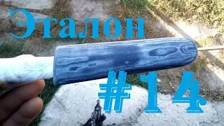 Эталон #14. Изготовление ножен из джинсовой микарты.