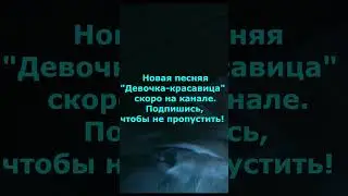 Шансон от Русика ,,Девочка красавица''  Подпишитесь чтобы не пропустить!!! #шансон #музыка