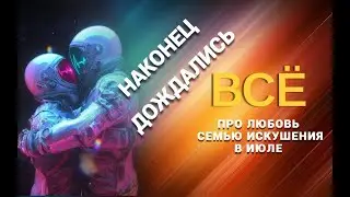 ВОТ ВОТ СЛУЧИТСЯ - ТРИ ВАРИАНТА СОБЫТИЙ НА ТАРО