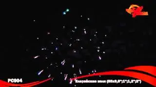 Фейерверк РС904 Елисейские поля
