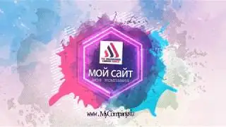 3 Часть. Интро /Анимация Лого видео