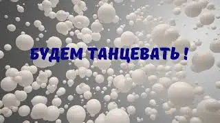 Будем танцевать! Новогодние песни для детей.