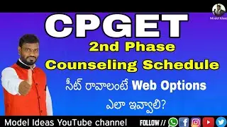 CPGET 2nd Phase Counseling 2022| |CPGET 2nd phase Web options 2022| |CPGET College| by |Model Ideas|