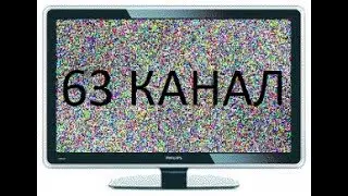 УЖАСЫ И МИСТИКА - 63 канал