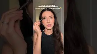 у вас такое было?😳#визажистсамара #макияжсамара #макияжлица #makeuptutorial #обзоркосметики
