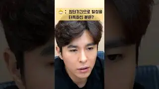 3옥타브 찍는데 걸리는 시간은?
