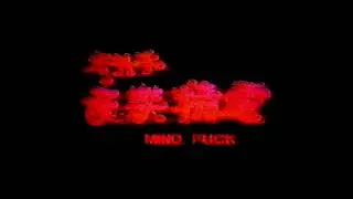 21 savage x Travis scott Type beat ~ MIND FUCK