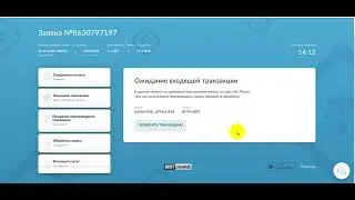 Вывод с Binance на карту через обменник BestChange