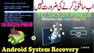 Android LED TV Recovery Without Software