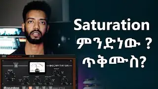 Saturation ምንድነው ? ጥቅሙስ ?