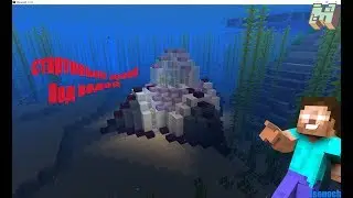 Красивый дом под водой! - Как построить? - Minecraft - Для двоих