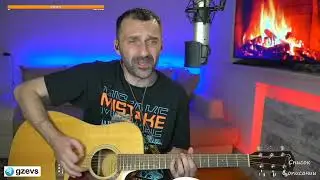Era - Ameno / кавер (by Grisha Zevs) - стрим от 10.05.2024