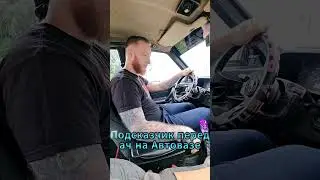 Как работает подсказчик переключения передач на иномарке и на АвтоВазе  #машины #авто #automobile