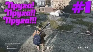 Выживание с нуля на проекте The Last of Us RP. Dayz. #1